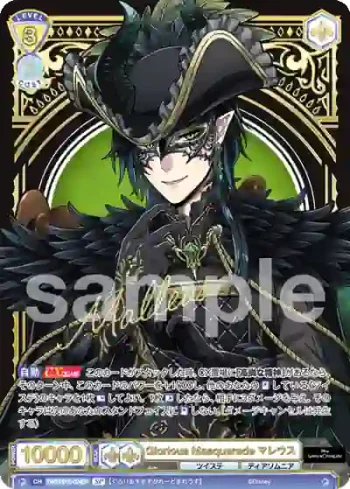 (簽名)TWST/01E-024SP SP Glorious Masquerade マレウス