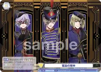 TWST/01E-029 R 奮励の精神