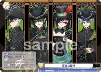 TWST/01E-030 R ⾼尚な精神
