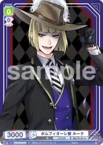 TWST/01S-008 SD ポムフィオーレ寮 ルーク