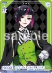 TWST/01S-020B BR ディアソムニア寮 リリア