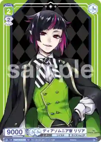 TWST/01S-020 SD ディアソムニア寮 リリア