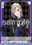 TWST/01S-020B BR ディアソムニア寮 リリア