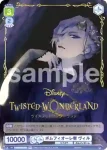 TWST/01S-022 SD ディアソムニア寮 マレウス