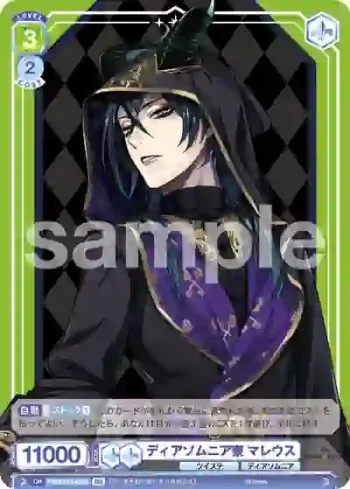 TWST/01S-022B BR ディアソムニア寮 マレウス