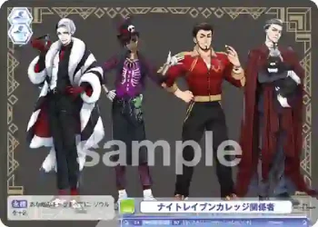 TWST/01S-024 SD ナイトレイブンカレッジ関係者