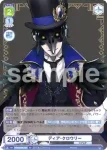 TWST/01S-025 SD 運動着の寮長たち