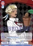 TWST/PR-005 PR 実験着のカリム