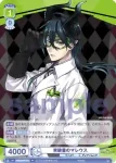 TWST/PR-008 PR 実験着のマレウス