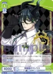 TWST/PR-008 PR 実験着のマレウス