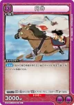 UA50BT/IYS-1-001 U 阿吽