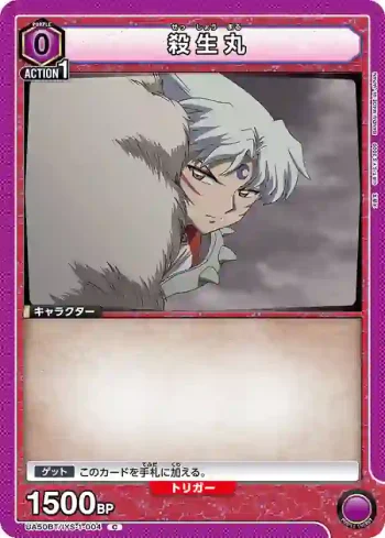 UA50BT/IYS-1-004 C 殺生丸