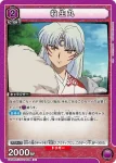UA50BT/IYS-1-004 C 殺生丸