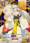 (異畫)UA50BT/IYS-1-007 R★ 殺生丸