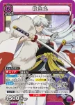 UA50BT/IYS-1-010 U 殺生丸之母