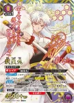 (異畫)UA50BT/IYS-1-013 SR★ 小玲