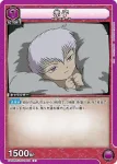 UA50BT/IYS-1-014 C 赤子