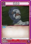 UA50BT/IYS-1-014 C 赤子