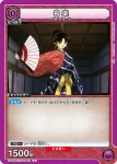 UA50BT/IYS-1-016 C 神樂