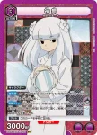UA50BT/IYS-1-021 U 神無
