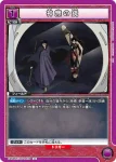 UA50BT/IYS-1-033 C 最猛勝