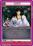UA50BT/IYS-1-033 C 最猛勝