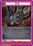 UA50BT/IYS-1-039 C 融合