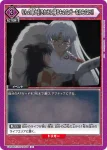 UA50BT/IYS-1-039 C 融合