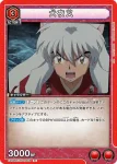 UA50BT/IYS-1-044 U 犬夜叉