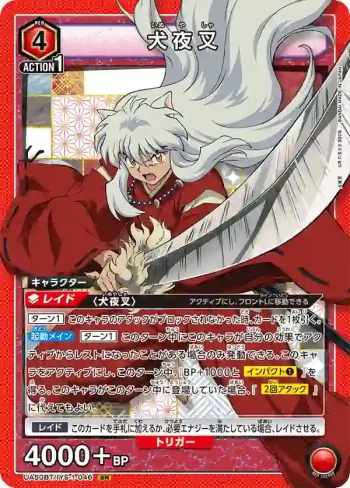 UA50BT/IYS-1-046 SR 犬夜叉