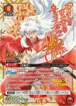 (異畫)UA50BT/IYS-1-046 SR★★★ 犬夜叉