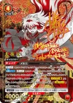 (異畫)UA50BT/IYS-1-046 SR★★★ 犬夜叉