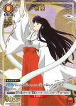 (異畫)UA50BT/IYS-1-046 SR★★★ 犬夜叉