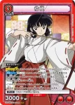 UA50BT/IYS-1-049 SR 桔梗