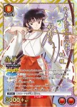(異畫)UA50BT/IYS-1-048 U★ 桔梗