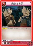 UA50BT/IYS-1-053 C 鋼牙
