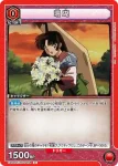 UA50BT/IYS-1-056 C 珊瑚