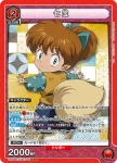 UA50BT/IYS-1-060 C 七寶
