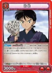 UA50BT/IYS-1-069 U 彌勒