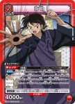 UA50BT/IYS-1-071 SR 彌勒