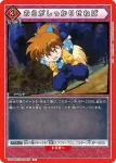 UA50BT/IYS-1-074 C 給我坐下