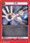 UA50BT/IYS-1-078 U 結界