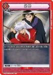 UA50BT/IYS-1-079 U 鐵碎牙