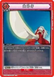 UA50BT/IYS-1-079 U 鐵碎牙