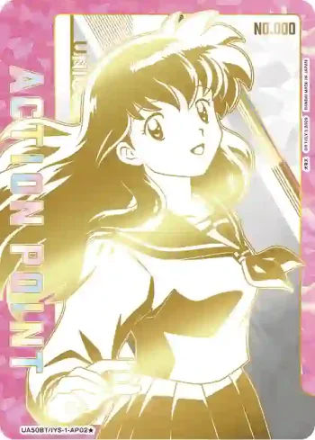 (異畫)UA50BT/IYS-1-AP02 行動值卡(犬夜叉)