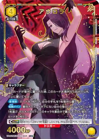 (異畫)UA52BT/KJN-1-004 SR★ 歐若拉