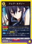 UA52BT/KJN-1-015 R 克萊兒·卡蓋諾