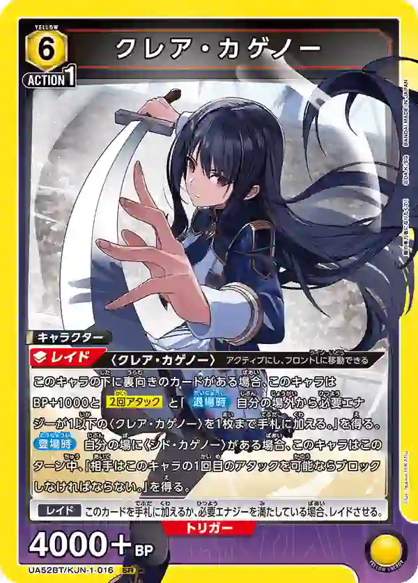 UA52BT_KJN-1-016 UA52BT/KJN-1-016 SR 克萊兒·卡蓋諾