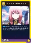 UA52BT/KJN-1-018 C 席德·卡蓋諾