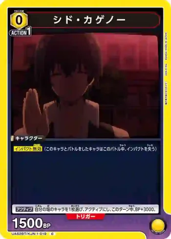 UA52BT/KJN-1-019 C 席德·卡蓋諾